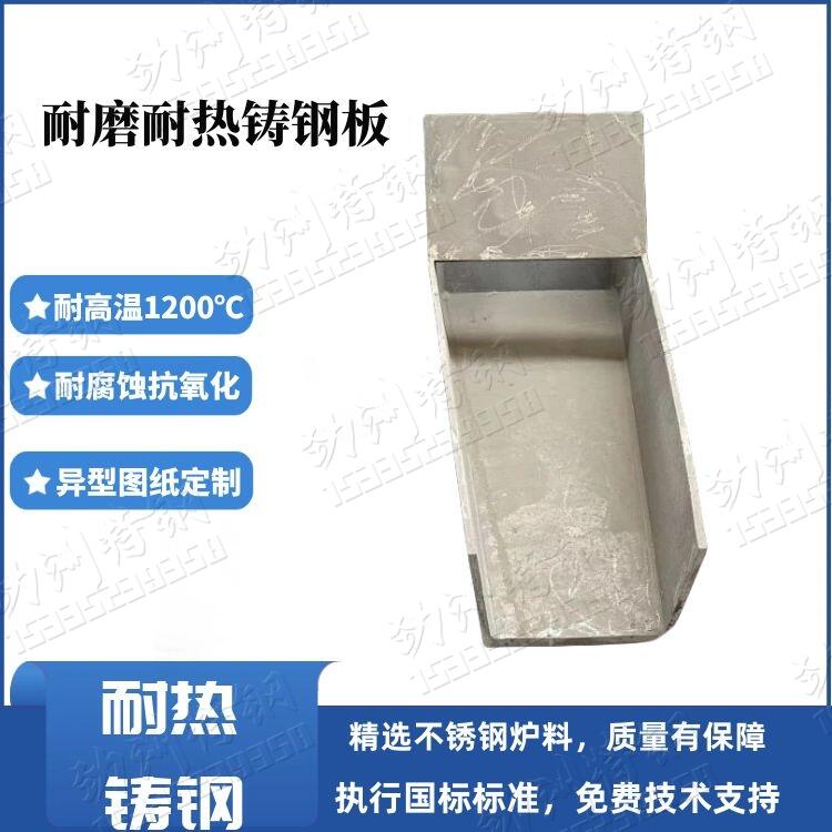 1100℃铸件3Cr18Ni10N高温铸造 ZG3Cr26Ni4MnMoRe高锰钢衬板耐热
