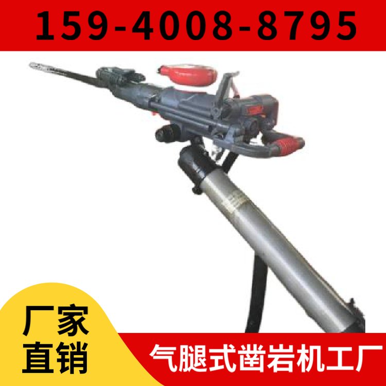 7655D风动凿岩机 用于采矿凿岩作业 注意事项 配套H22钎杆