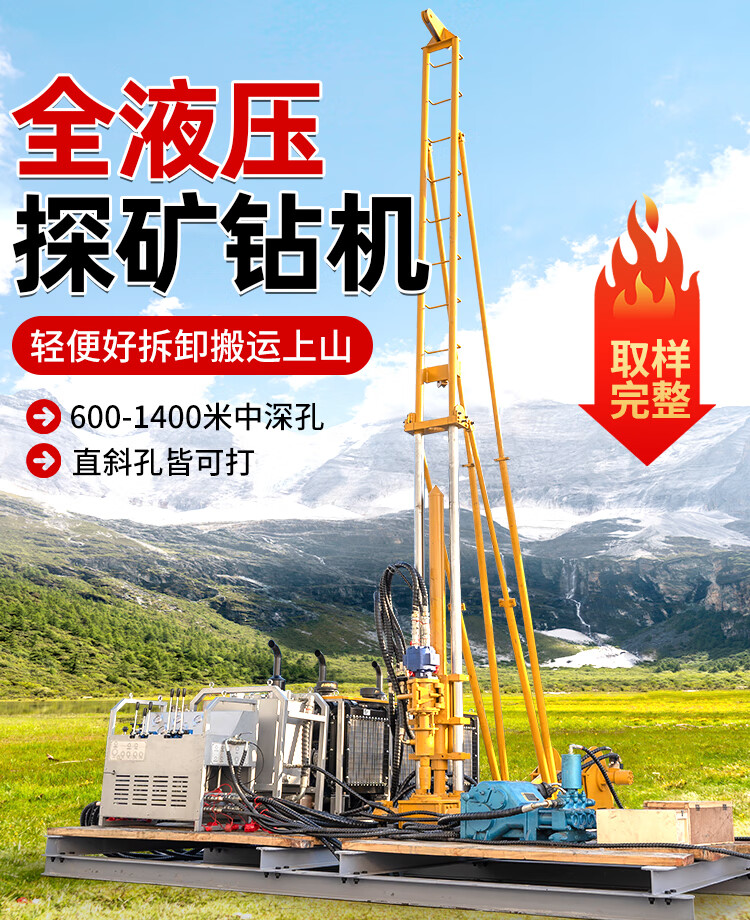 分体式全液压绳索取芯钻机 模块化便携式可搬运岩芯勘探探矿设备