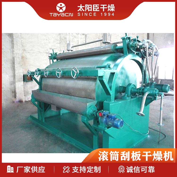 回转滚筒刮板干燥机 HG-600内加热传导型转动连续干燥设备