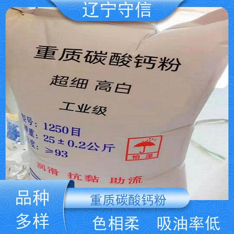 守信矿产 营 口钙粉厂 色相柔 吸油率低 货源充足