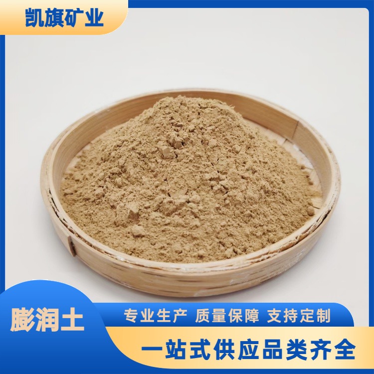 钠基黄色泥浆建筑膨润土 垃圾填埋 肥料造粒 高粘性 造浆不沉淀