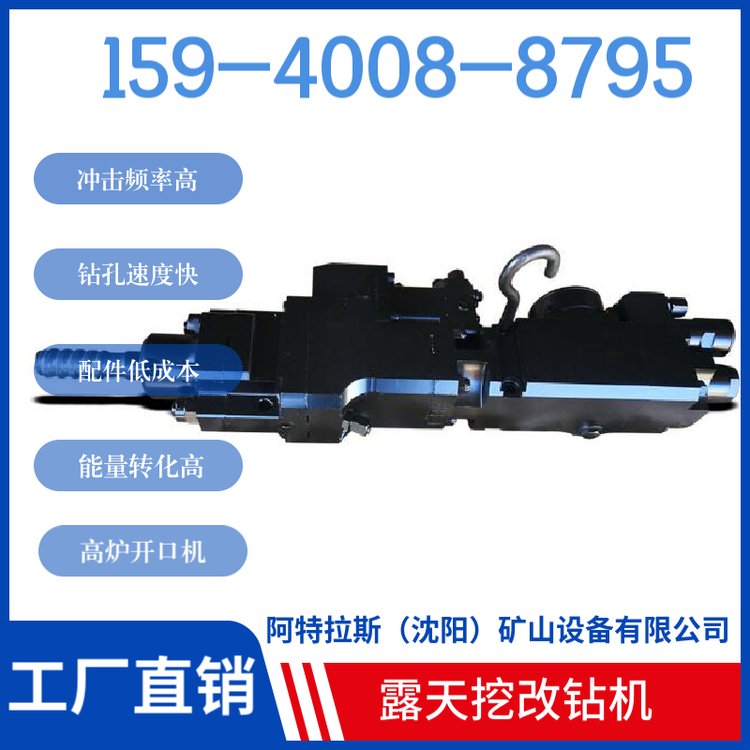 HYD350挖改液压凿岩机 活塞 回转机构优化设计 阿特拉斯矿山设备