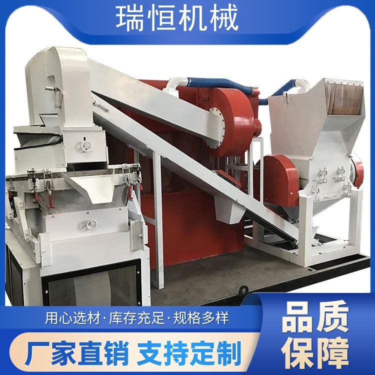 电线粉分离机 各种废旧铝塑杂线破效率筛分稳定 瑞恒机械