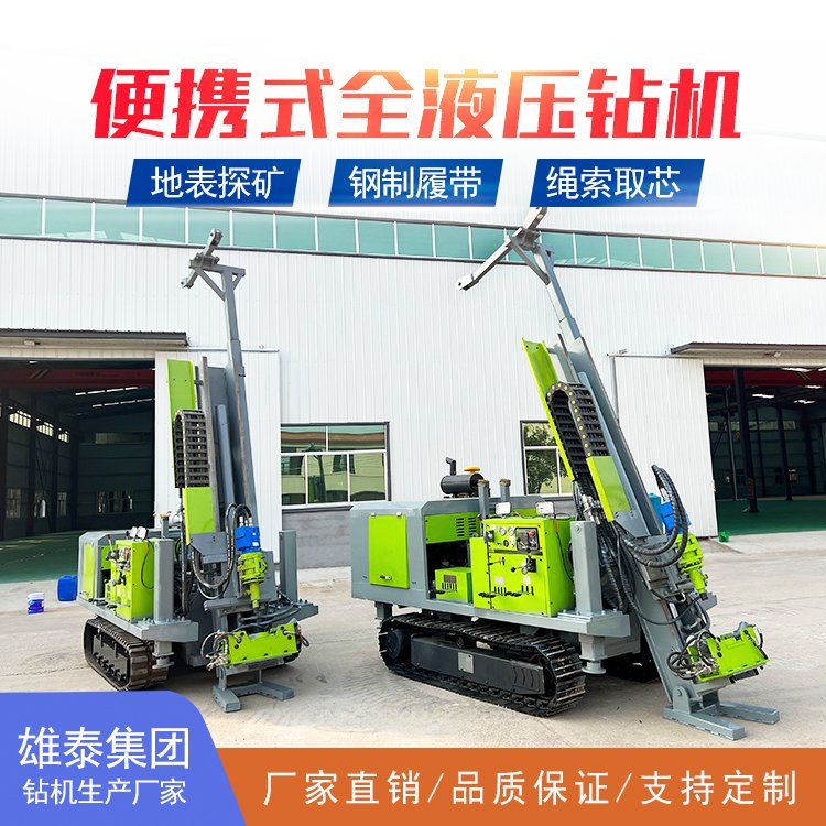 600米探矿取样设备 分体全液压绳索取芯钻机 轻便地表探矿钻探机