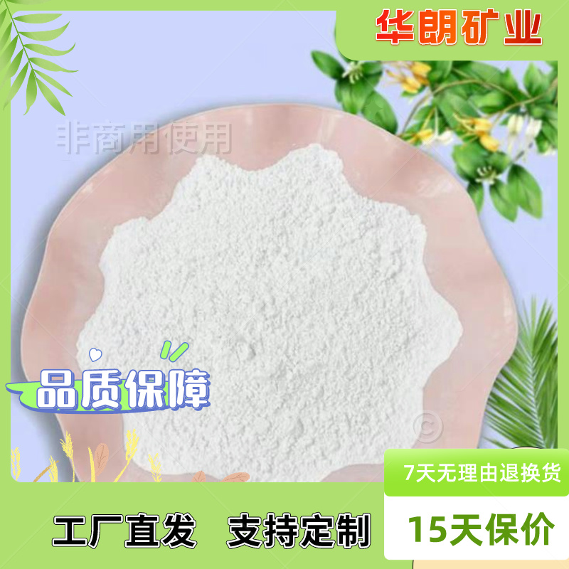 供应 钠基钙基蒙脱土325目硅酸镁铝膨润土涂料用 华朗矿业