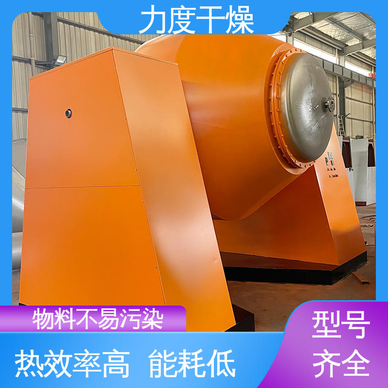 力度 间接加热 双锥回转真空干燥机 可用于食品行业 设备易清洗
