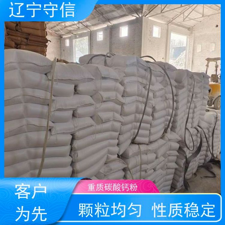 守信矿产 辽 宁钙粉厂 白度高 吸油率低 全国供应