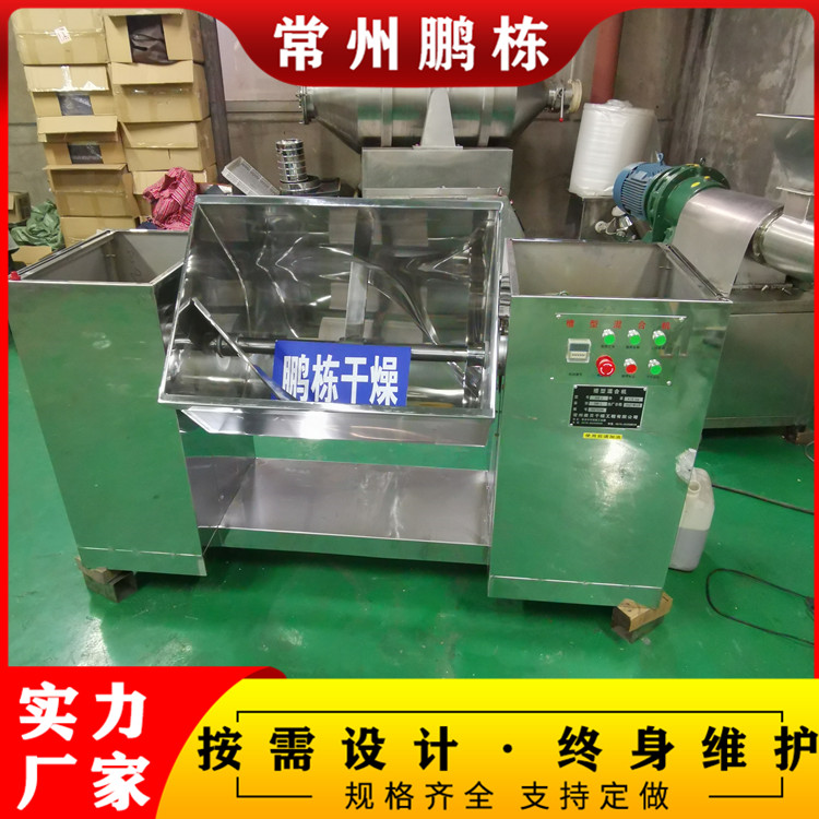 鹏栋 槽型混合机 复合肥料颗粒搅拌机 饲料添加剂 混料设备