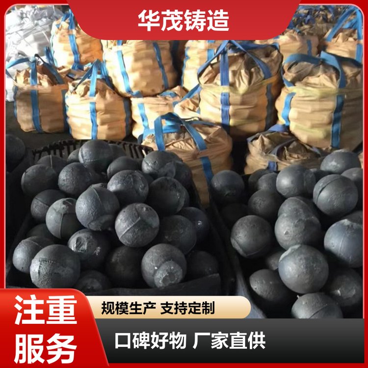 华茂铸造 中铬钢球 售后维护保障 架构合理多规格