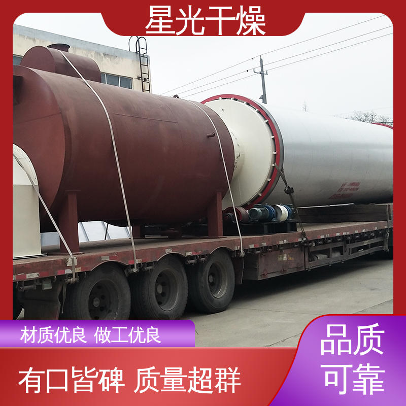 星光干燥 节约能耗 SG三回转干燥机 按需调控 用于粉煤灰