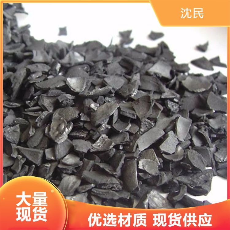 果壳椰壳活性炭厂家 污水处理 性价比高 工期保证 量大供应