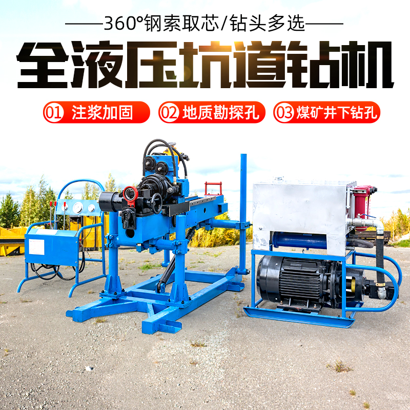 ky150全液压探矿钻机地质勘探钻机 矿用取芯钻探机多角度坑道钻机