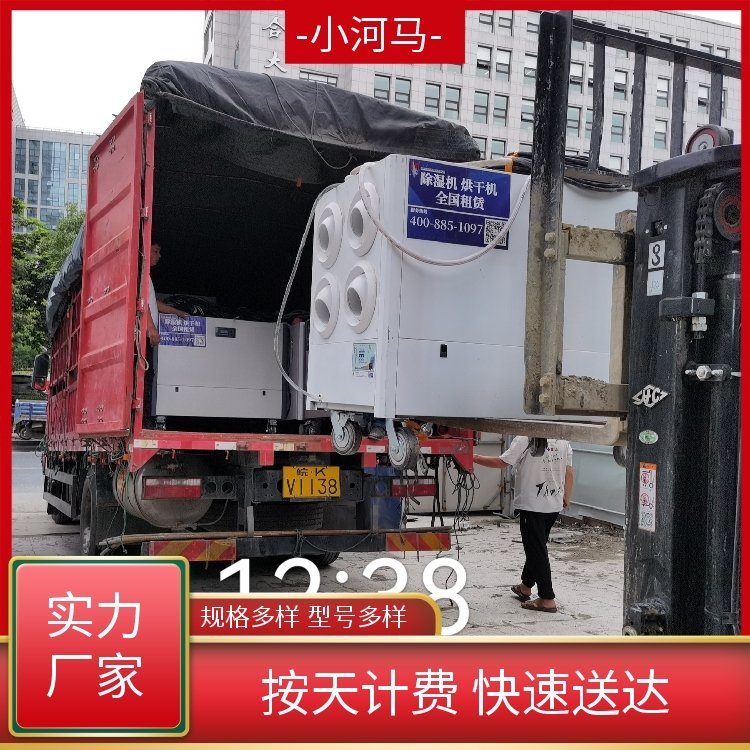 小河马 施工装修 湿气干燥机租赁 智能控制 原厂发货
