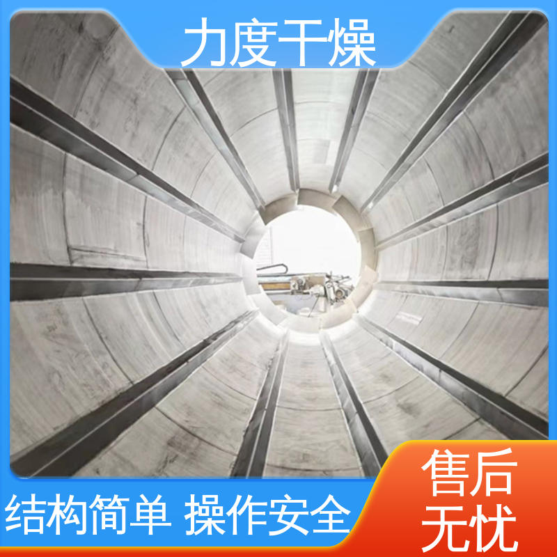 回转滚筒干燥机 支持定制 外形美观大气 应用范围广 力度