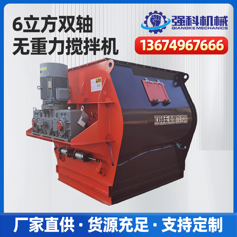 6立方双轴无重力搅拌机全自动干粉砂浆生产线设备轻质石膏混合机