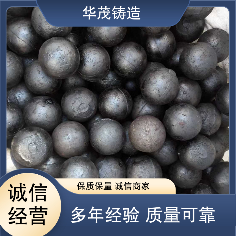 华茂铸造 电厂耐磨钢球 定制加工多样 可实地考察