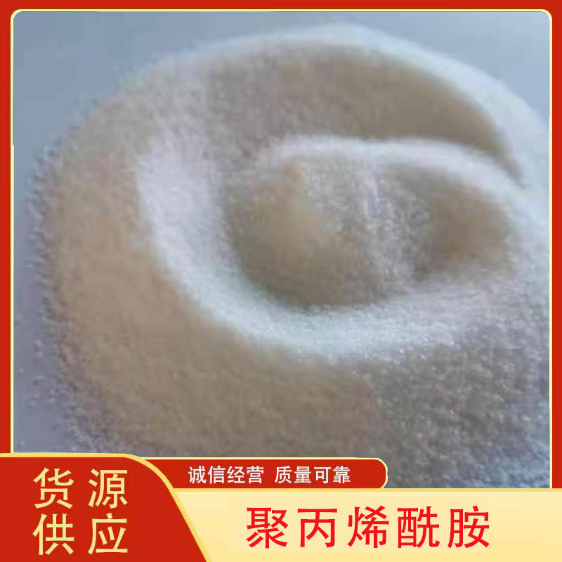 阴离子聚丙烯酰胺水凝胶 高分子絮凝剂生产 丰泽环保