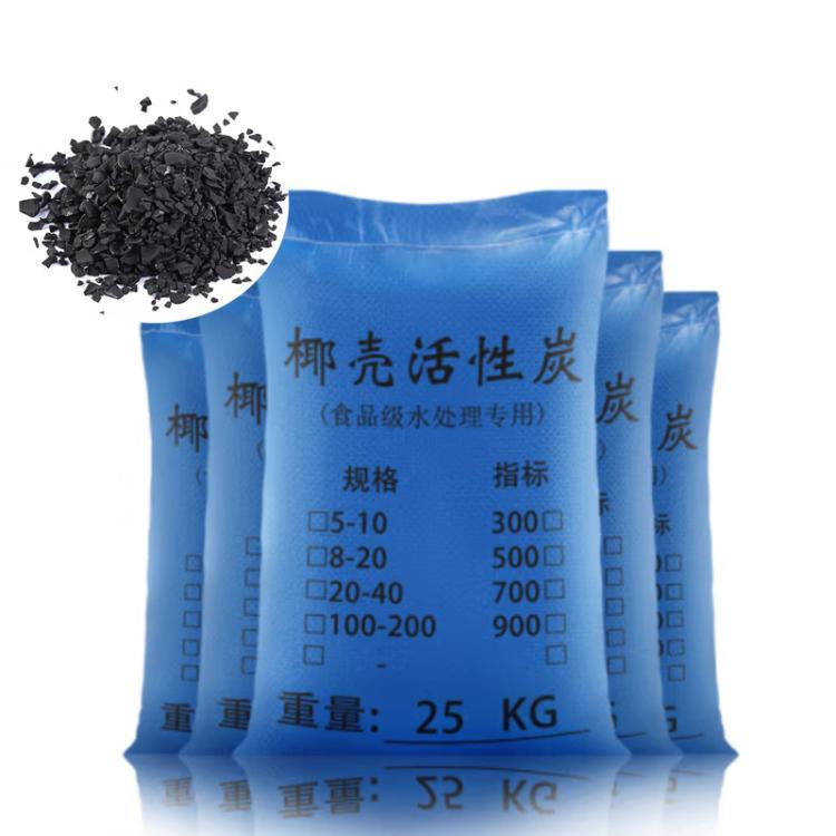 饮水级椰壳活性炭无烟煤滤料水处理净水颗粒炭余氯吸附前置过滤