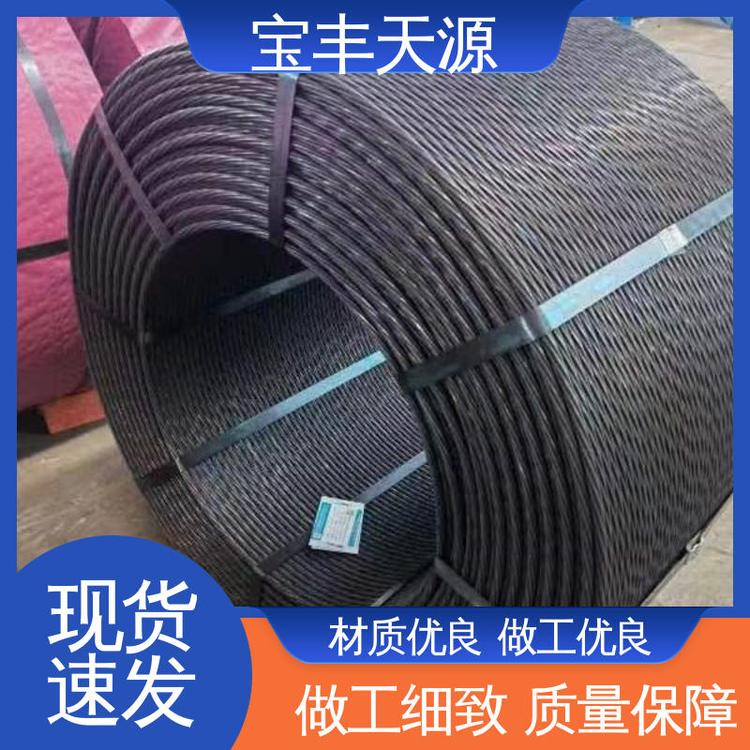 宝 丰天源 结构牢固 稳定性好 随意切割 预应力钢绞线 易弯折