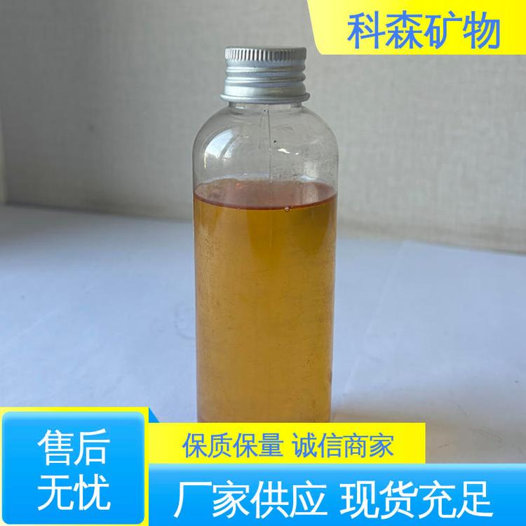 环保捕收剂 可作为选矿专用 效果高 出精煤率高 科森矿物
