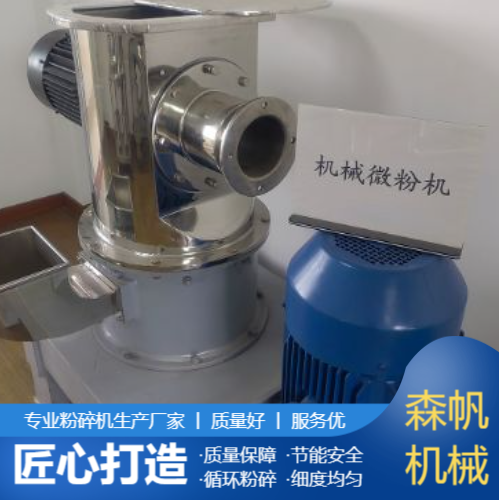 不锈钢小型面包糠粗机大块老冰糖粉机多功能中草药茶叶粗粉机