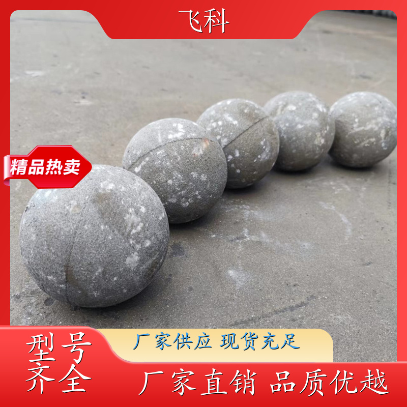 高耐磨铸造钢球 做工精细 用于水泥厂电厂 飞科