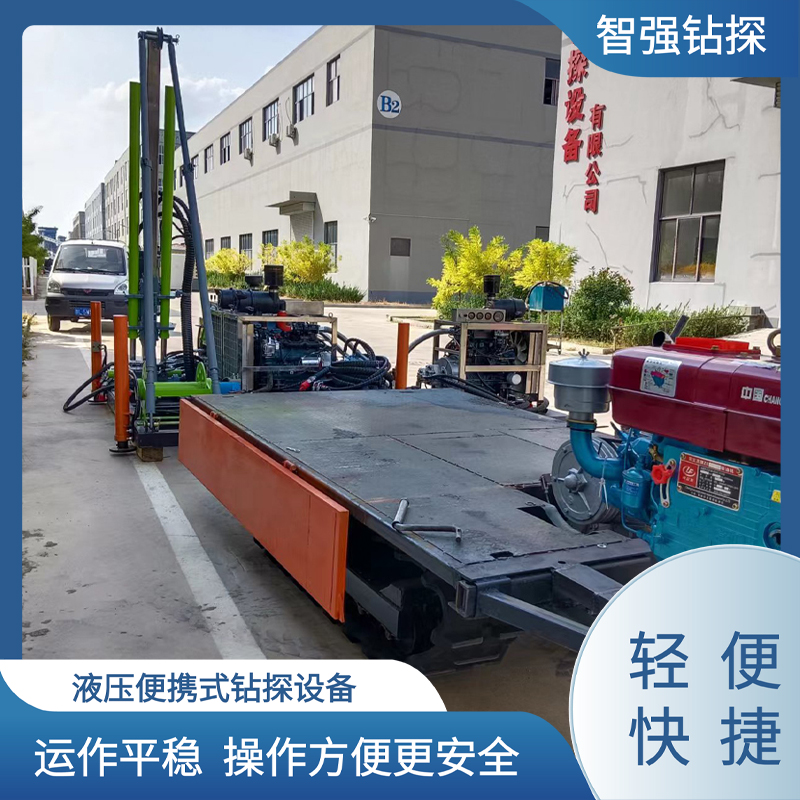 轻便 薄壁绳索取芯工艺 全液压探矿钻机 生产 智强钻探