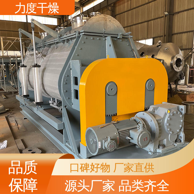 空心螺旋真空干燥机 用于食品原料 多功能设备 节能环保 力度