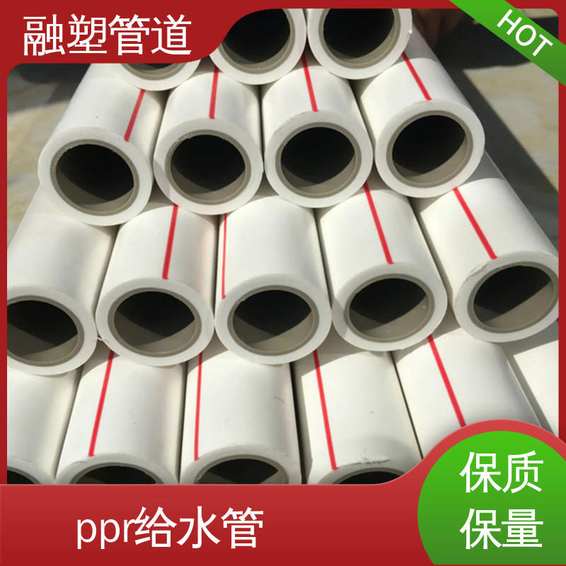 融塑 ppr给水管 厂家支持定制 抗冲击性能佳 饮用水工程