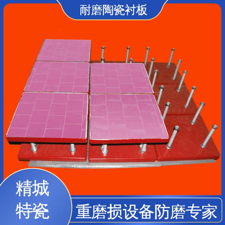 精城 拆装方便多重固定 陶瓷橡胶三合一衬板 增韧抗冲击 摆动溜槽内衬
