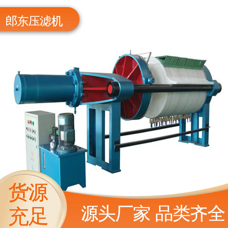 郎东 自动液压 压滤设备 抗压力高 运行平稳 处理速度快