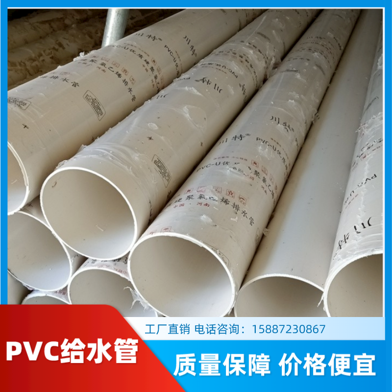 云 南联塑PVC排水管 给水管 PPR给水 管 内壁光滑 不会结垢