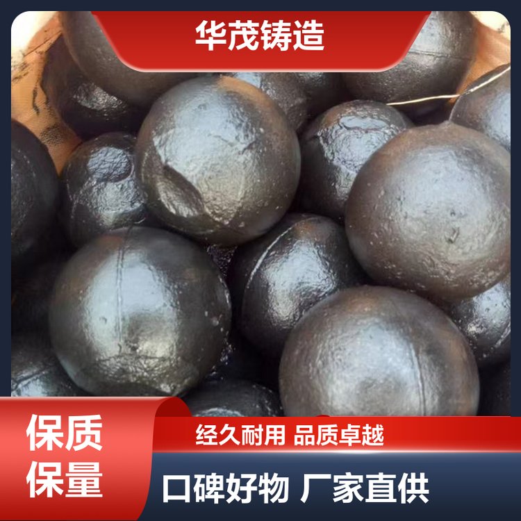 华茂铸造 选材优良 电厂钢球 精心设计 可实地考察