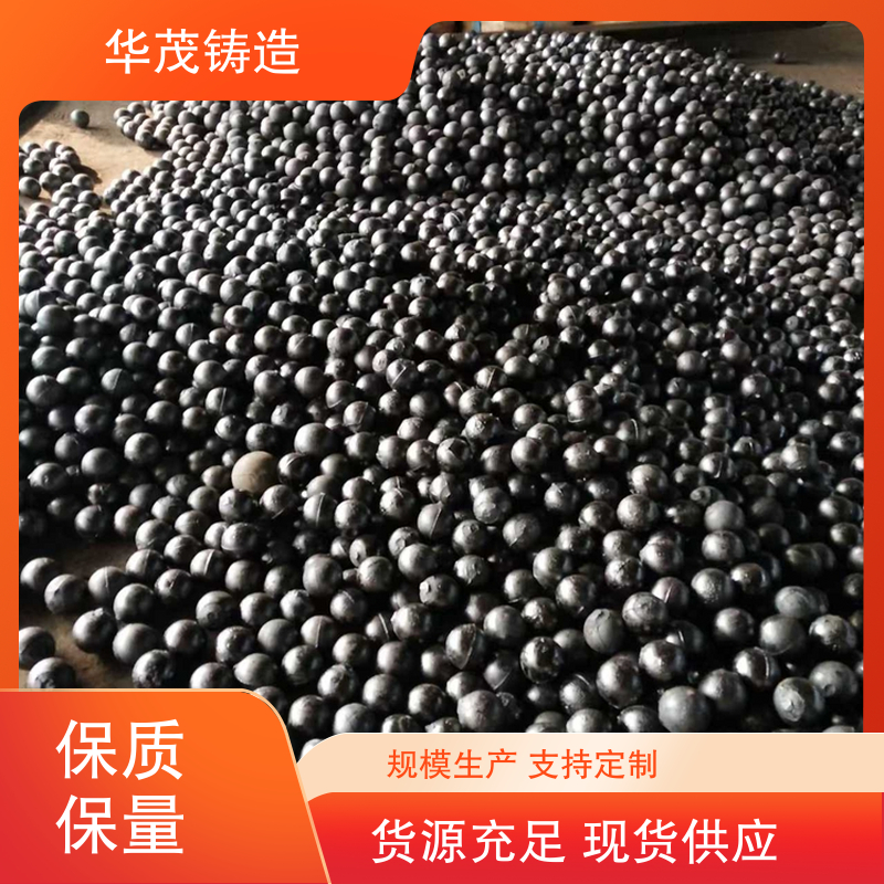华茂铸造 厂家直发 电厂钢球 款式多样 冲击韧性高