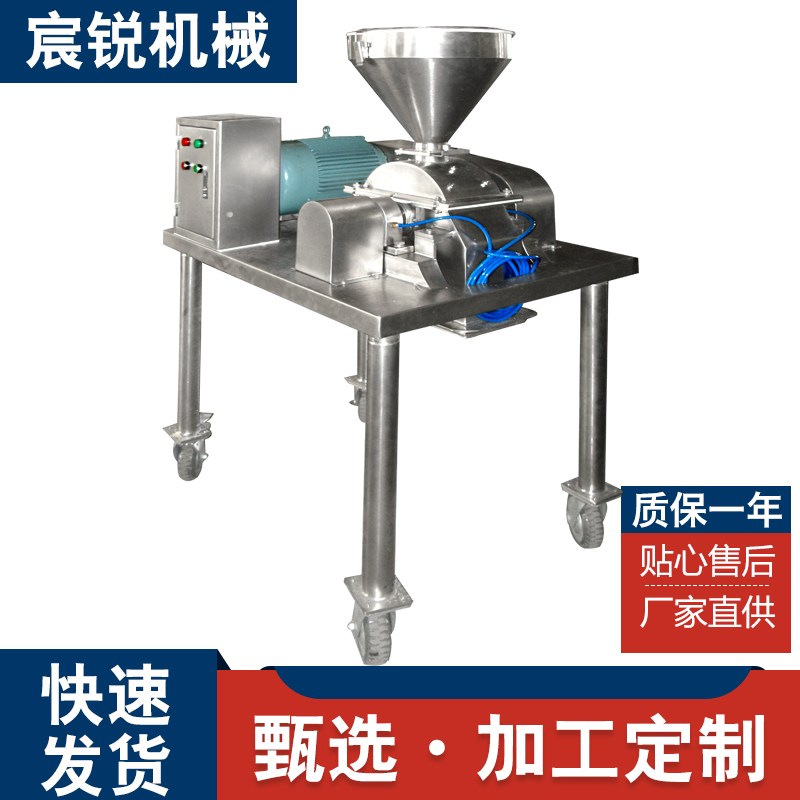 宸锐品牌粗机磨粉机 多物料电动驱动立式结构