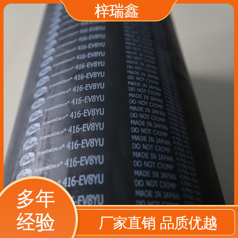 梓瑞鑫盖茨 输送包装分类装置 高耐磨性抗 汽车皮带