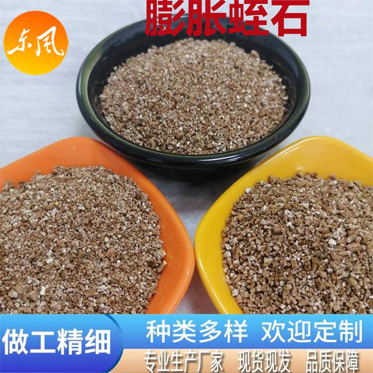 30年老厂 东风矿产 金黄色蛭石用保温育苗 1-3mm