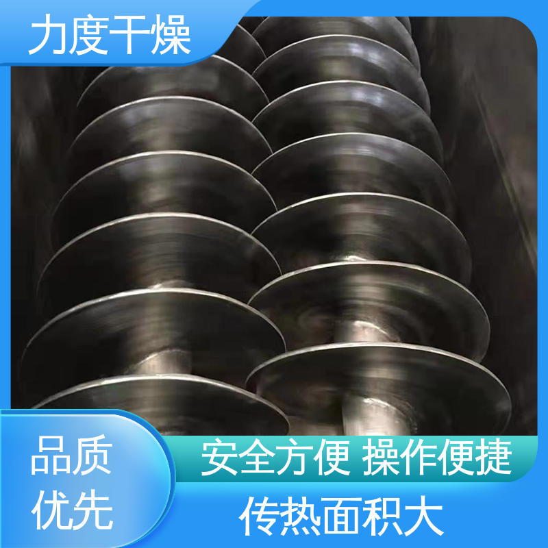 应用于化学工业 采用热传导方式 节能环保 双螺旋真空干燥机 力度