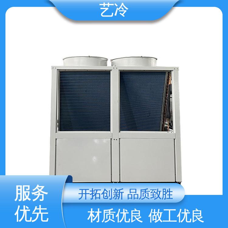 艺冷环境 低噪音 节能环保 空调机组 冷暖两用 操作简单