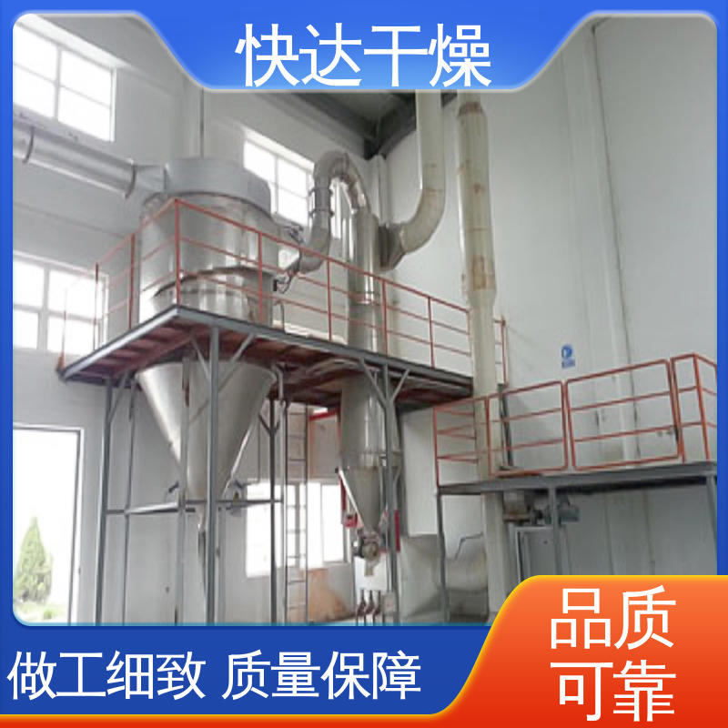 脉冲气流烘干机 偏钒酸铵 无水硫酸钠干燥设备 快达厂家供应