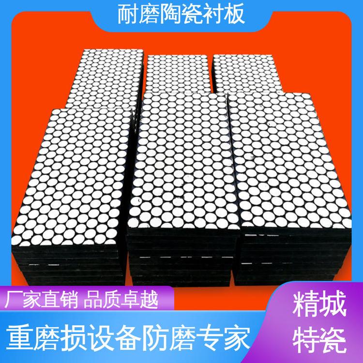 卸船机内衬 陶瓷橡胶三合一衬板 增韧抗冲击 拆装方便多重固定 精城