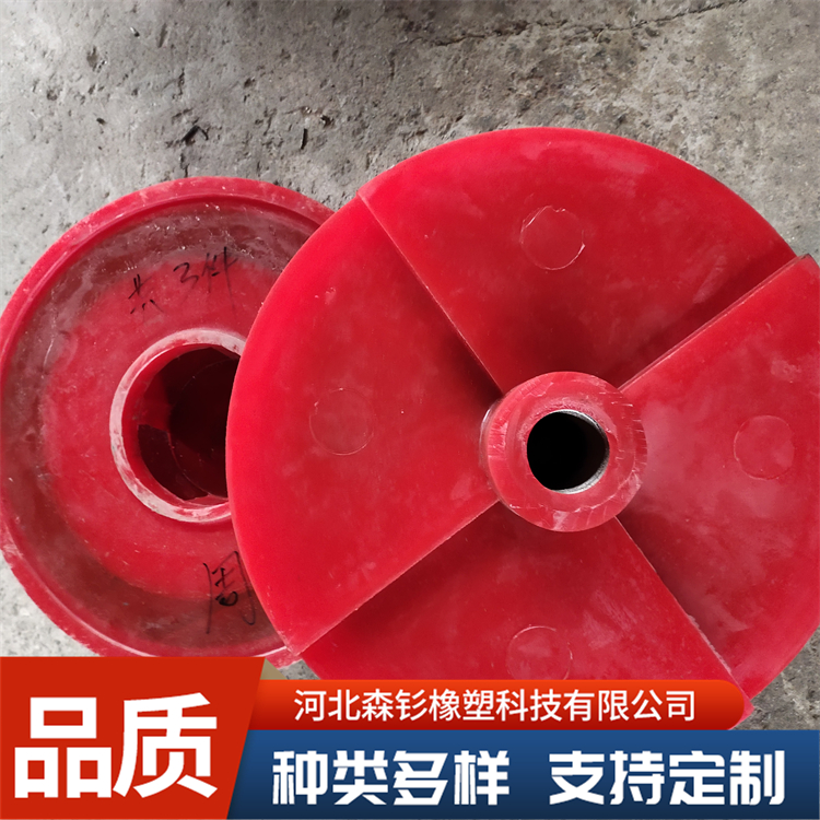 搅拌桶提升叶轮 尼龙材质浮选机中心筒 支持定制 森钐