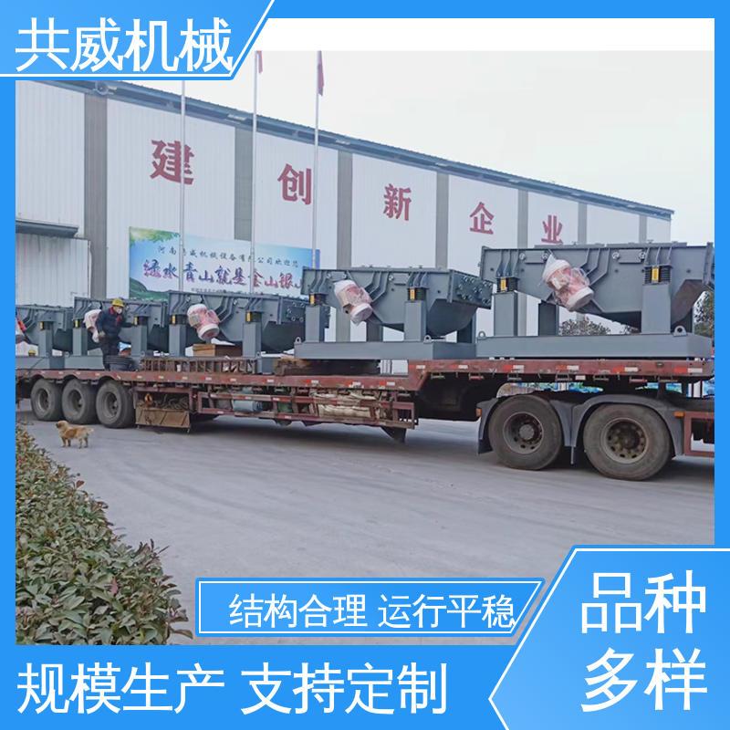 厂家定制生产 煤粉筛分机 高炉喷煤专用振动筛 共威机械