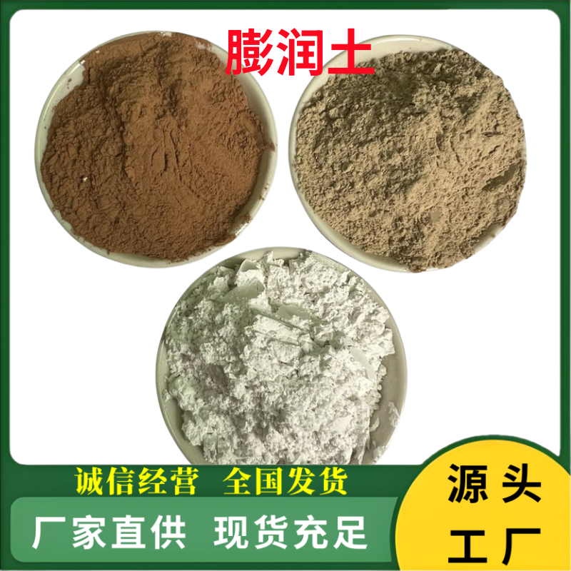 造纸用脱色净化钠基膨润土 隆德矿业 工业添加剂用粘度高吸附性强