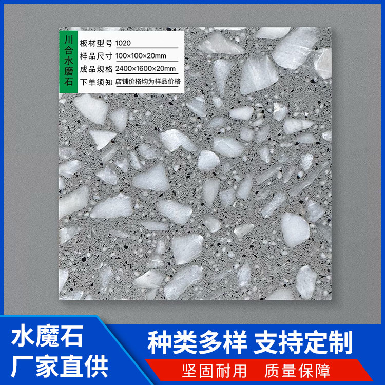 定制水磨石 晶磨石 现浇无缝平整光滑 餐厅酒店民宿用 厂家出售