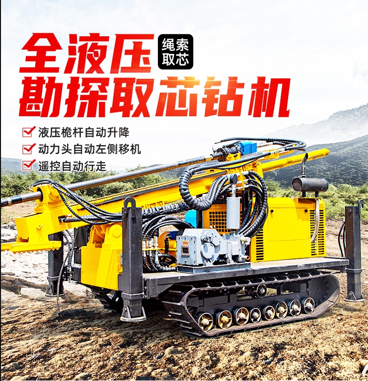 全液压岩芯钻机 千米绳索取芯勘探钻机 多角度探矿取岩芯设备