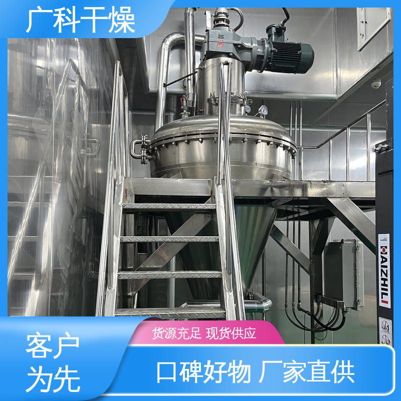 广科 单锥螺旋真空干燥机 适用制药食品化工等行业 人性化设计