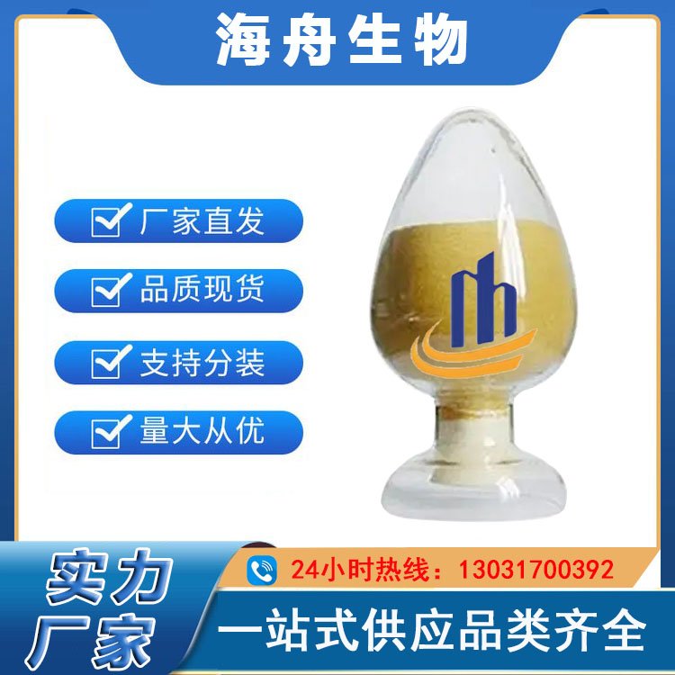 羧甲基淀粉钠 9063-38-1 98% 崩解度是55-65，钠2.8% 原料