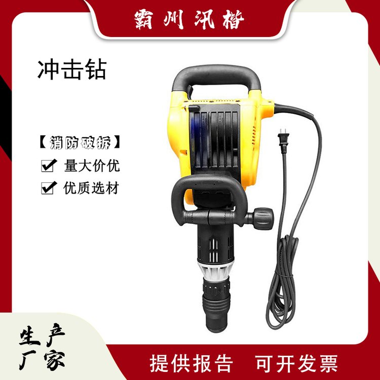 德派尔砖墙混凝土冲击钻应急救援破拆凿墙机消防救援内燃凿岩机